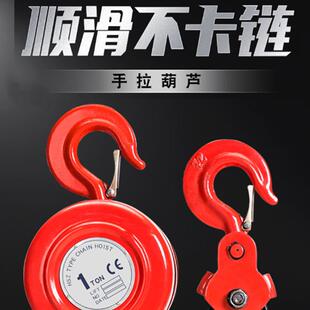 手动葫芦小型手动起重吊机葫芦市政建筑工程手动吊葫芦链条倒链