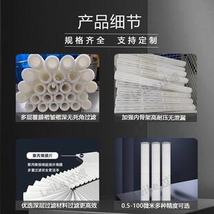 大流量滤芯颇尔款保安过滤器大通量滤PALL款内压式精密过滤器滤芯