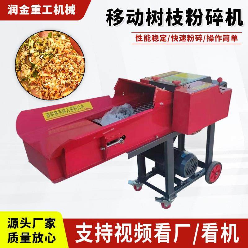 园林树枝粉碎机树皮树木花草木材果园粉碎机移动式秸秆碎草机厂家,农机/农具/农膜,林业机械,淘宝优惠券,粉丝福利购,淘宝优惠卷