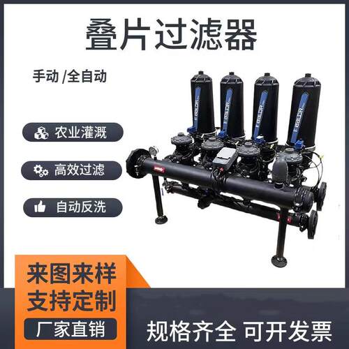 农用灌溉碳钢反冲洗手动碟片过滤器叠片全自动连续运行反洗过滤