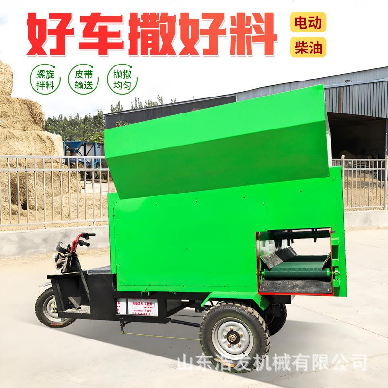 电动饲料撒料车有哪几种电动牛羊撒料车厂家