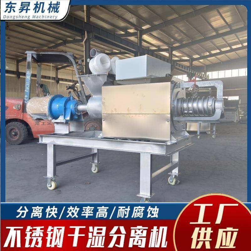 固液猪粪鸡粪挤干机纸浆药渣螺旋脱水机斜筛式干湿分离机,畜牧/养殖物资,特种养殖设备,淘宝优惠券,粉丝福利购,淘宝优惠卷