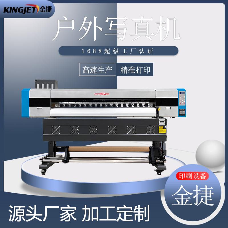 户内外写真机i3200喷绘机广告打印机喷画数码印刷灯布车贴写真机