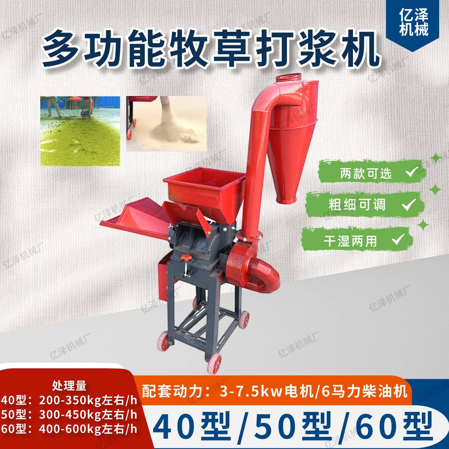 超细碎打浆机多功能牧草打浆机粉碎机干湿两用鸡鸭鹅碎草机电动
