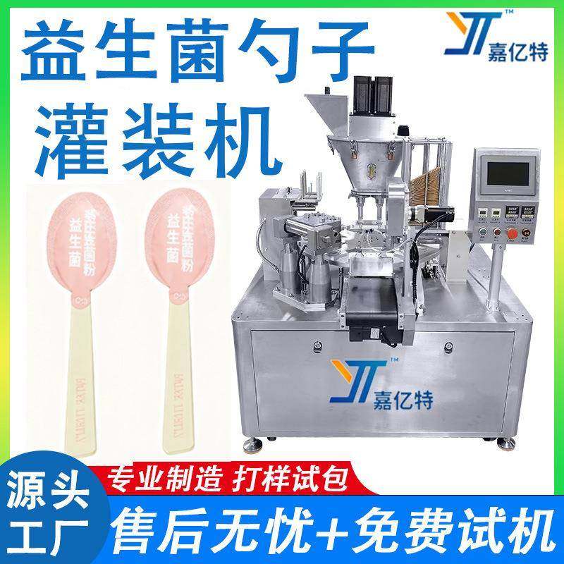 益生菌粉末勺子包装机便捷式奶粉勺子灌装机转盘式茶粉勺封口机,办公设备/耗材/相关服务,灌装机,淘宝优惠券,粉丝福利购,淘宝优惠卷