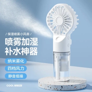 手持喷雾制冷小风扇USB充电学生迷你加水可喷雾补水加湿随身便携
