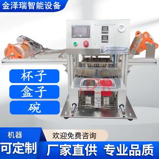 小罐茶封口机 东莞半自动面膜杯片膜封杯机台式