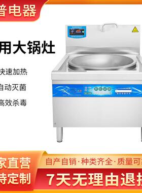 厂家直供15KW千瓦商用大锅灶大功率学校食堂大炒炉酒店厨房电炒炉