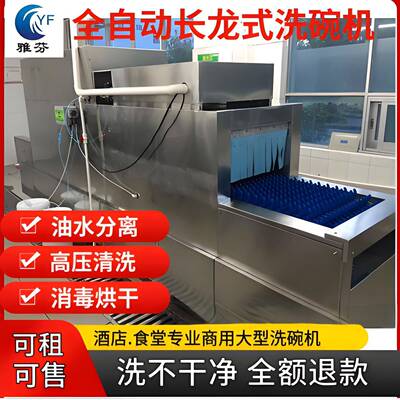 大型饭堂长龙式洗碗机智能控温加热定时全自动企业厨房洗涤设备