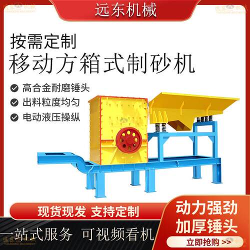 1800*1800移动箱式破碎车建筑垃圾大型破碎机鹅卵石碎石机加气块