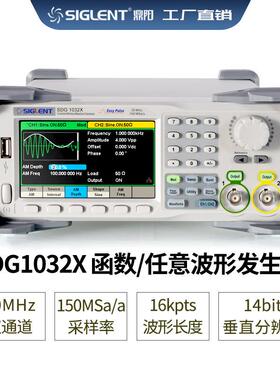 0MHz双通道信号源SDG102X函数/任意波形发生器