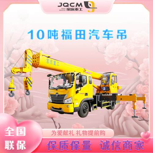 10吨福田瑞沃汽车起重机建设建筑工程汽车吊直臂吊车生产厂家