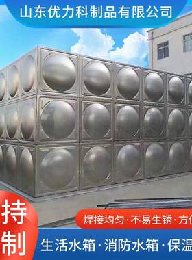 厂家供应304不锈钢水箱镀锌玻璃钢水箱方形焊接组合式保温蓄水箱