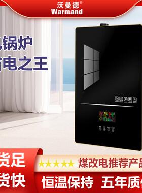电锅炉家用洗浴供暖两用炉远程WIFI全自动电壁挂炉恒温内循环采暖