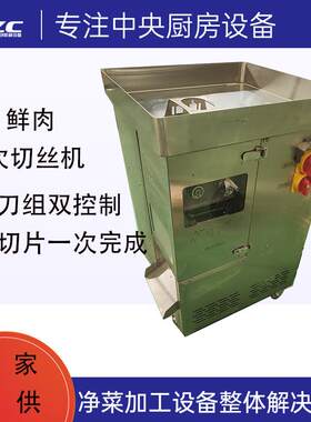 鸡胗切片机鲜肉鸡胸肉牛肉一次切丝机切鸡柳鲜肉切条机
