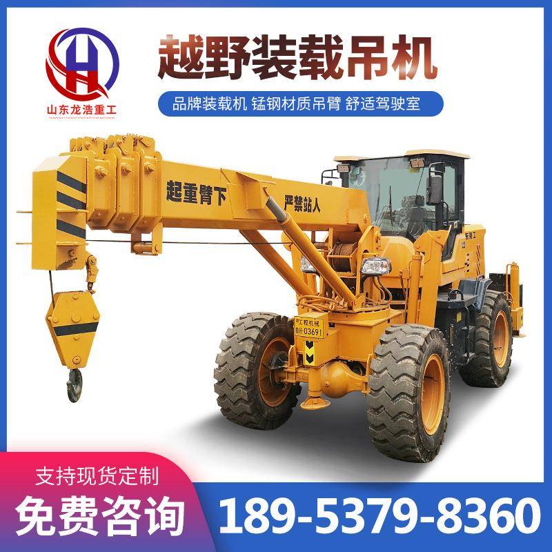 农用装载式起重机6吨四驱铲车式行走吊价格电力工程用车载小吊