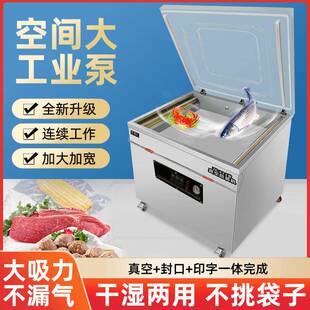 机食品真空封口机熟食杂粮鸡鸭鱼塑封机家用商用干湿两用 真空包装
