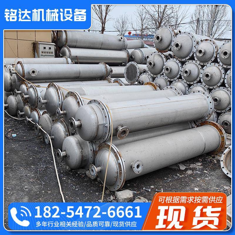 九成新不锈钢冷凝器工业水冷内循环降温换热设备列管式换热器