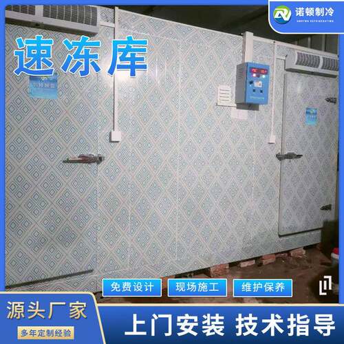 肉类冷库制冷全套设备水果蔬菜保鲜冷藏库商用供应海鲜类速冻库