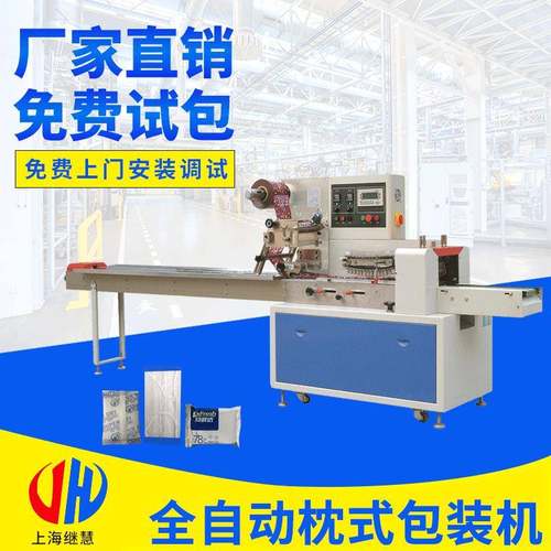 供应枕式包装机光纤头包装机下走纸皮带进料枕式包装机
