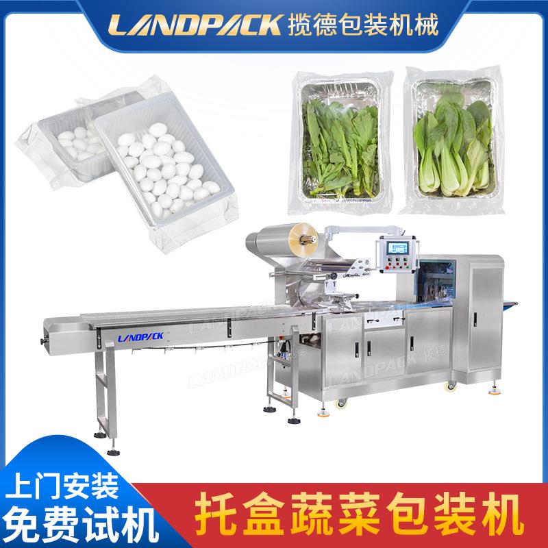 自动蔬菜往复式托盘包装机西红柿包装机饼干糖果托盒枕式包装机