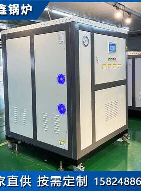 电加热蒸汽发生器小型蒸汽发生器36KW电加热蒸汽发生器