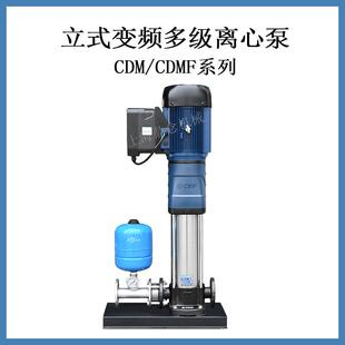 380V工业管道热水循环增压泵CDM 变频多级清水泵 2立式
