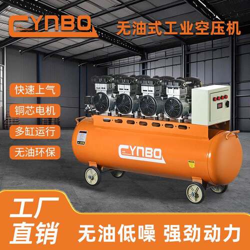 箭豹无油静音空压机0.55KW汽修喷漆工业小型220V四极铜线电机打气