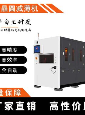 PONDASi/Ge/SiC/半导体材料全自动晶圆减薄机全新设备