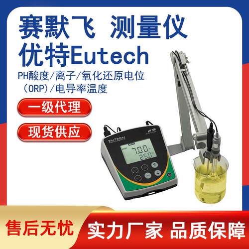 赛默飞优特离子电导率ORP溶解氧PH/TDS盐度电阻率余氯总氯