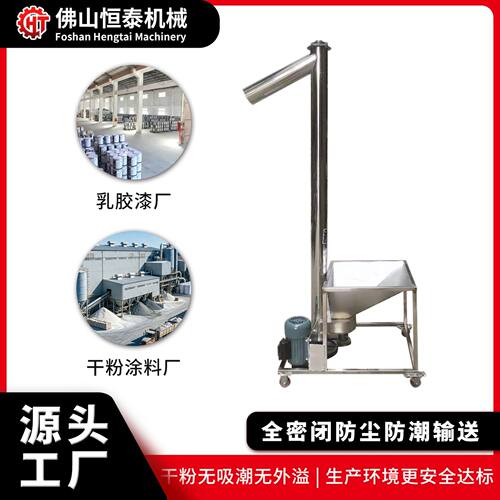 佛山现货干粉颗粒110cm垂直不锈钢螺旋输送机可移动料斗款提升机