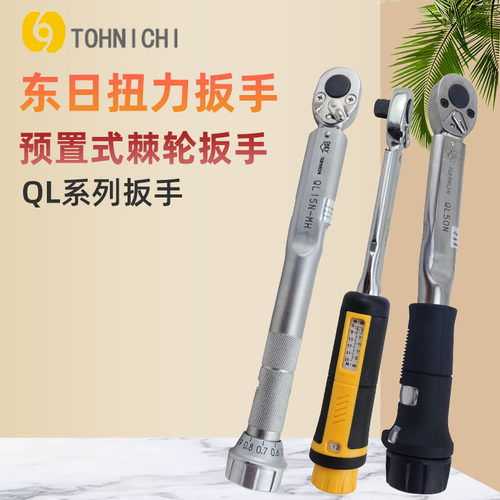 日本东日扭力扳手预置式扭矩可调QL15 QL25N5 QL50N