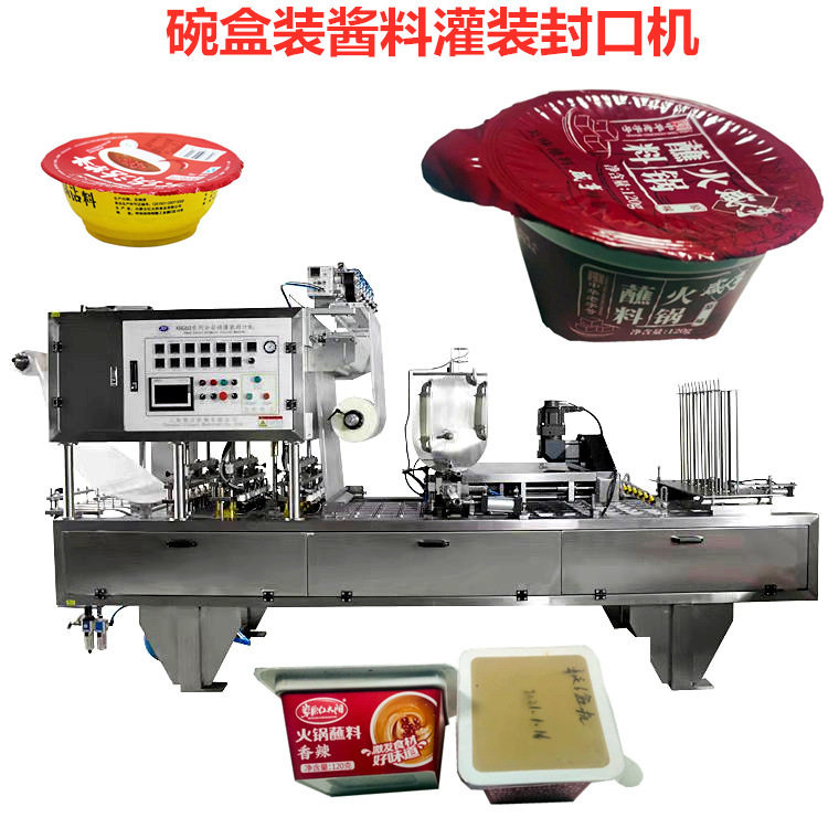 百香果饮料自动灌装封口机 椰汁奶茶塑料杯充填封口机
