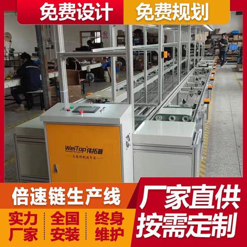 非标定制10200流明WUXGA投影机倍速链组装生产线高清一体机总装线