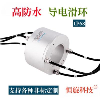 中空导电滑环户外防尘防雨360度回转水车摩天轮旋转LED灯可定制