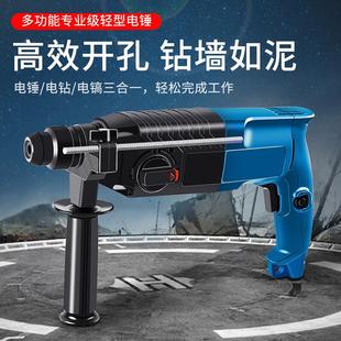 多功能轻型电锤电镐电钻小型家用大功率工业级冲击钻混凝土电锺