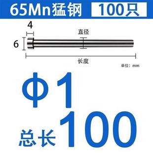 6Q5Mn弹模非普通顶杆簧具打杆镶针司筒扁顶钢标定做.. 顶针