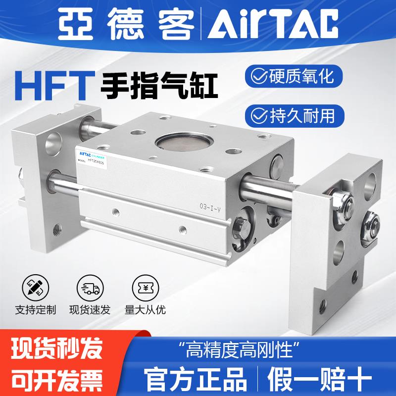 亚德客气动手指气缸HFT32X60S/HFT32X100S/HFT32X150S大夹爪气爪