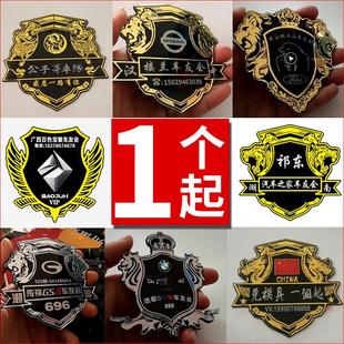 改装 免模 摩托车个性 车友会车标定制 中网 俱乐部logo金属标订做