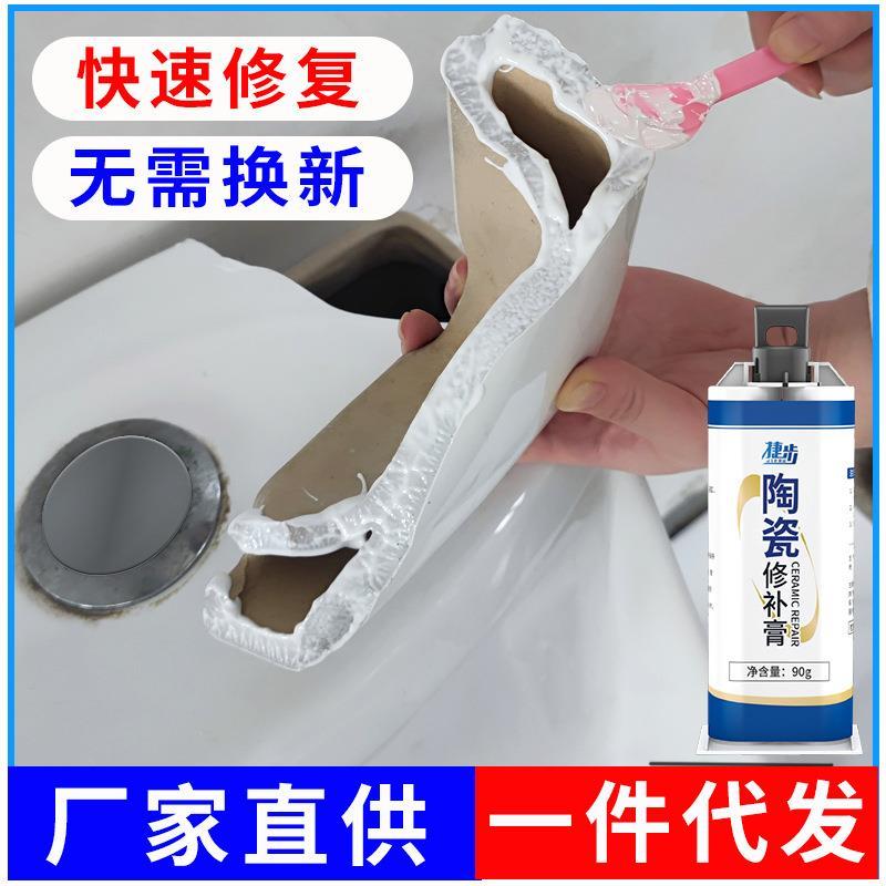 厂家瓷砖修补膏家用陶瓷胶石材坑洞修复大理石地砖强力粘结剂