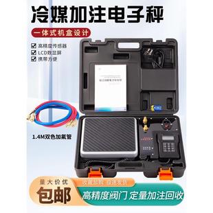 高精度电子秤空调冷媒R410a 定量加氟 R22 R134A加液电子称制冷剂