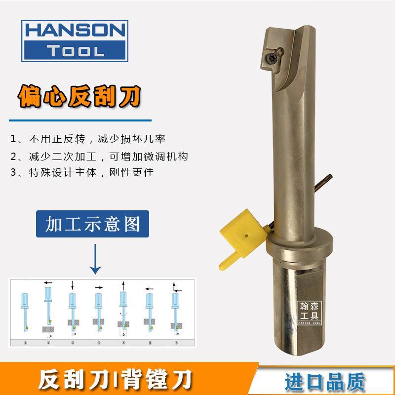 反刮沉孔刀反向锪孔背镗刀沉头倒角反镗刀反拉倒角铣刀杆合金刀片