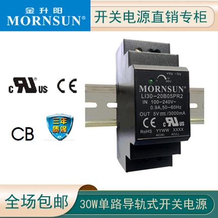 LI30-20B24PR2导轨式金升阳开关电源 24V/1.5A 轨道安装HDR-30-24