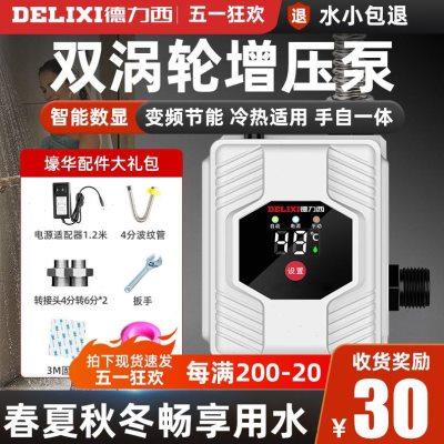 家用增压泵全自动超静音自来水压增压太阳能热水器加压水泵
