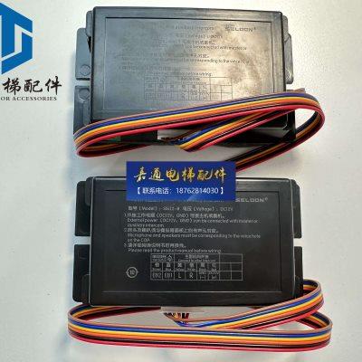 申龙电梯对讲内置副机 轿厢通话器 喇叭 五方通话 SSL12-B 德凌