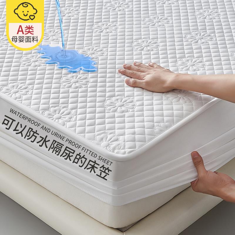 防水隔尿床笠罩单件2025年新款全包防尘床套床罩席梦思床垫保护罩