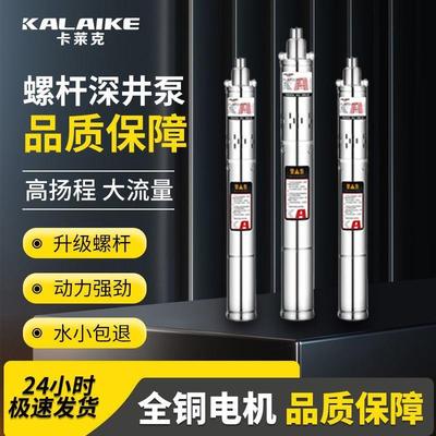 不锈钢深井泵潜水泵220v380v深井水泵高扬程大流量家用抽水泵水泵
