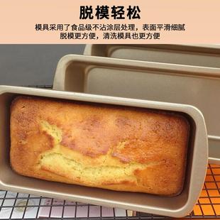 磅蛋糕模具长条吐司面包模具不沾面包盒烘培烤盘家用工具烤箱用