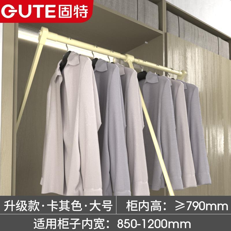 固特升降式挂衣杆衣橱柜内缓冲下拉式挂衣架伸缩挂衣器衣帽间配件