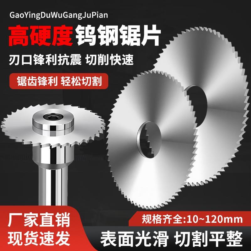 整体硬质合金钨钢锯片 铣刀片 加工切割锯片 20 30 40 50 60